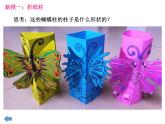 湘美版四年級(jí)美術(shù)上冊(cè)課件 第14課 蝴蝶落我家