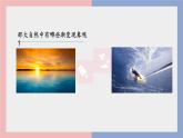 湘美版五年級(jí)美術(shù)上冊課件 第1課 哆來咪