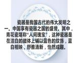湘美版五年級美術(shù)上冊課件 第12課 青花瓷