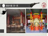湘美版五年級美術上冊課件 第6課 水墨動物