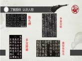 湘美版五年級美術上冊課件 第6課 水墨動物