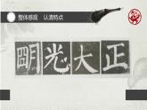 湘美版五年級美術上冊課件 第6課 水墨動物