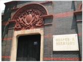 人教版小学六年级美术上册《保护文物》课件