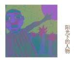 人教版小學六年級美術(shù)上冊《電腦美術(shù)——版畫效果的圖畫》課件