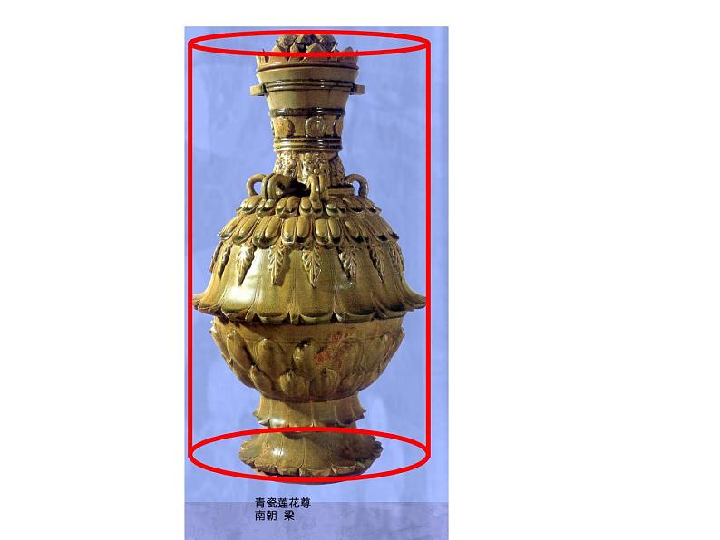 人教版小学六年级美术上册《基本形体切挖》课件第6页