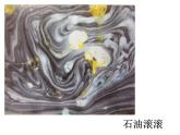 人教版小學六年級美術上冊《漂浮的畫》課件