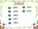 人教版小學(xué)六年級(jí)美術(shù)上冊(cè)第6課　讓剪影動(dòng)起來(lái) 課件