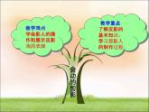 人教版小學(xué)六年級(jí)美術(shù)上冊(cè)第6課　讓剪影動(dòng)起來(lái) 課件