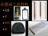 人教版小學(xué)六年級美術(shù)上冊第9課 彩墨家園 課件