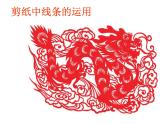 人教版小学六年级美术上册《线与造型》课件