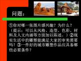 人教版小學(xué)五年級美術(shù)下冊《抽象的雕塑》課件