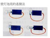 人教版小学五年级美术下册《会亮的玩具》课件