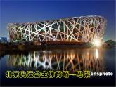 形體的組合PPT課件免費下載