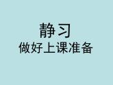 人教版小學(xué)五年級美術(shù)下冊3抽象的雕塑課件（18張）