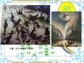 神奇的肥皂粉PPT課件免費(fèi)下載