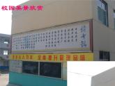人教版小學(xué)六年級(jí)美術(shù)下冊(cè)《二十年后的學(xué)?！氛n件