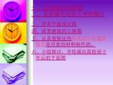 人教版小學(xué)六年級(jí)美術(shù)下冊(cè)第12課 二十年后的學(xué)校 課件