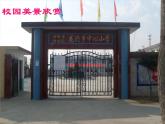 人教版小學(xué)六年級(jí)美術(shù)下冊(cè)第12課 二十年后的學(xué)校 課件