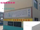 人教版小學(xué)六年級(jí)美術(shù)下冊(cè)第12課 二十年后的學(xué)校 課件