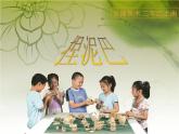 人美版小學(xué)美術(shù)二年級(jí)上冊(cè)3捏泥巴課件（23張）