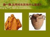 人美版小學(xué)美術(shù)二年級(jí)上冊(cè)3捏泥巴課件（23張）