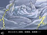人美版小學(xué)美術(shù)二年級上冊6下雨了課件（29張）