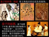 人美版小學(xué)美術(shù)二年級(jí)上冊(cè)4小扇子課件（23張）
