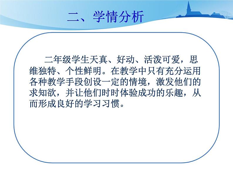 人美版小学美术二年级上册15大树的故事说课课件（19张）第5页