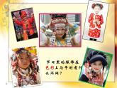 人美版小學(xué)美術(shù)二年級(jí)上冊(cè)第18課　節(jié)日的裝飾 課件