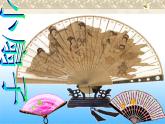 人美版小学美术二年级上册4小扇子课件（24张）