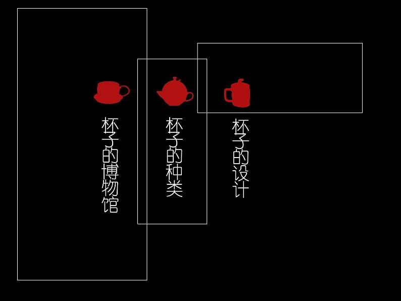 人美版小学美术二年级上册10杯子的设计课件（25张）03