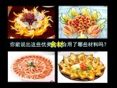 人美版小學(xué)美術(shù)二年級(jí)上冊(cè)8擺花樣課件（20張）