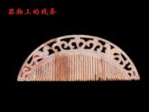 人美版小學(xué)美術(shù)二年級(jí)上冊(cè)1會(huì)變的線條課件（21張）