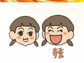 人美版小學(xué)美術(shù)二年級上冊第12課　好吃的水果 課件 (5)