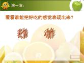 人美版小學(xué)美術(shù)二年級上冊第12課　好吃的水果 課件 (3)