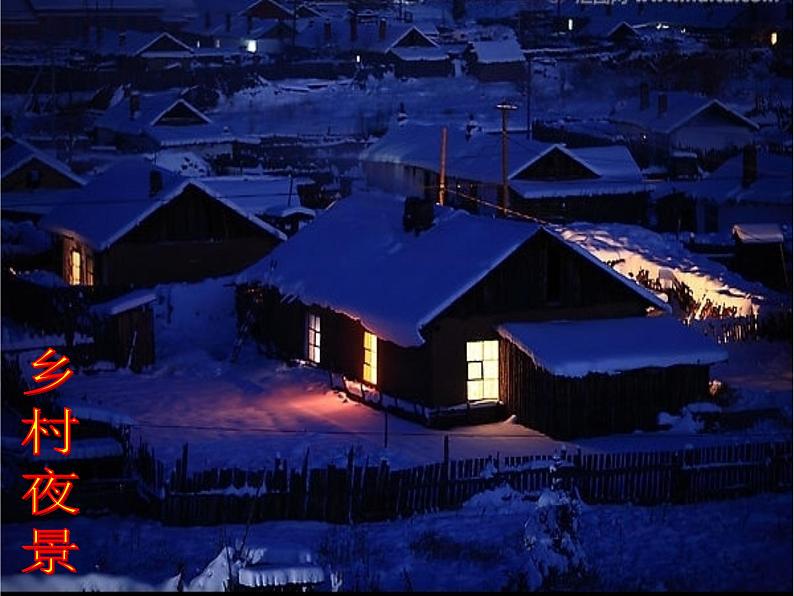 人美版小学二年级美术下册第16课　画夜景 课件 (4)第4页