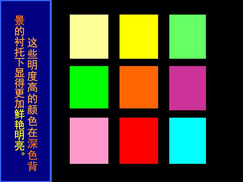 人美版小学二年级美术下册第16课　画夜景 课件 (4)第6页