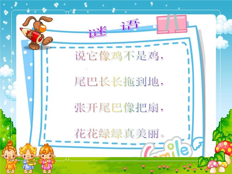 人美版小学二年级美术下册第19课　我喜欢的鸟 课件 (2)第4页