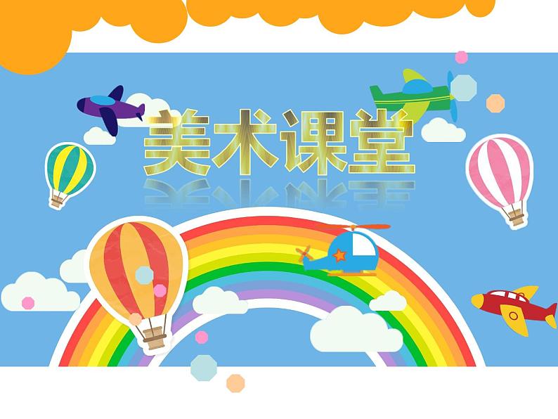 人美版小学二年级美术下册第12课  和妈妈在一起 课件（15张PPT）第2页