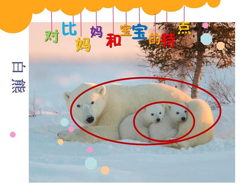 人美版小学二年级美术下册第12课  和妈妈在一起 课件（15张PPT）第4页