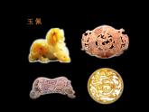 人美版小學(xué)二年級(jí)美術(shù)下冊(cè)第13課　怪獸 課件 (1)