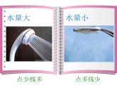 人美版小學(xué)二年級美術(shù)下冊第8課　洗澡 課件