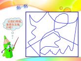 人美版小学二年级美术下册第4课　绘画游戏 课件
