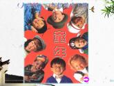人美版小學(xué)二年級美術(shù)下冊第18課 童年 課件