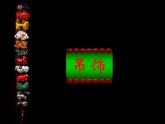 人美版小學(xué)二年級(jí)美術(shù)下冊(cè)第7課　吊飾 課件 (1)