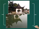 人美版小學(xué)二年級美術(shù)下冊第17課 畫影子 課件 (1)