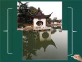 人美版小學(xué)二年級美術(shù)下冊第17課 畫影子 課件 (1)