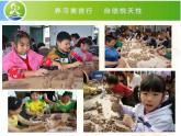 人美版小學(xué)美術(shù)二年級(jí)上冊(cè)第3課　捏泥巴 課件 (2)
