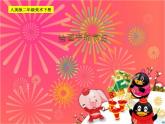 人美版小學(xué)美術(shù)二年級上冊第11課　繪畫中的節(jié)日 課件 (3)