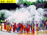 人美版小學(xué)美術(shù)二年級上冊第11課　繪畫中的節(jié)日 課件 (3)